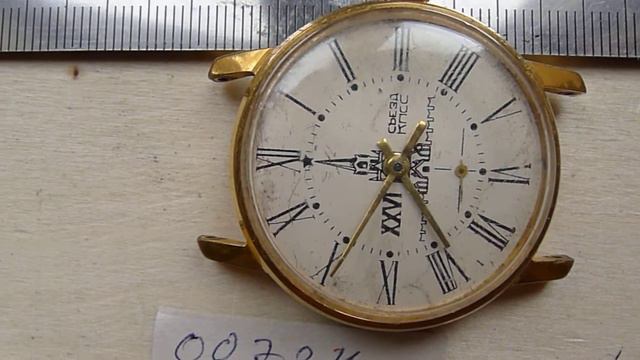 Часы ЗИМ Победа XXVI съезд КПСС, позолота, Au, 15 камней. Лот 00724 смотреть онлайн