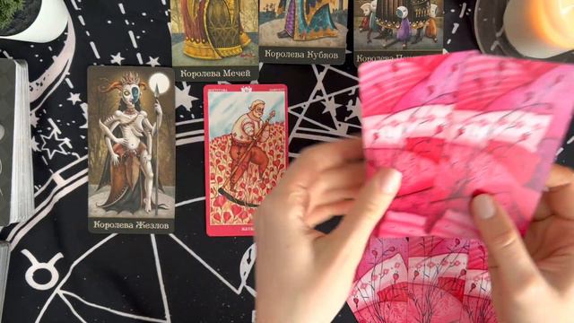 ОТНОШЕНИЯ: настоящее и будущее. Что сейчас и что будет? 4 королевы. Разбор на Таро смотреть онлайн