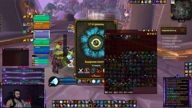 World of Warcraft Dragonflight Мифик 15/16/17/18 Ключи, апаем РИО смотреть онлайн
