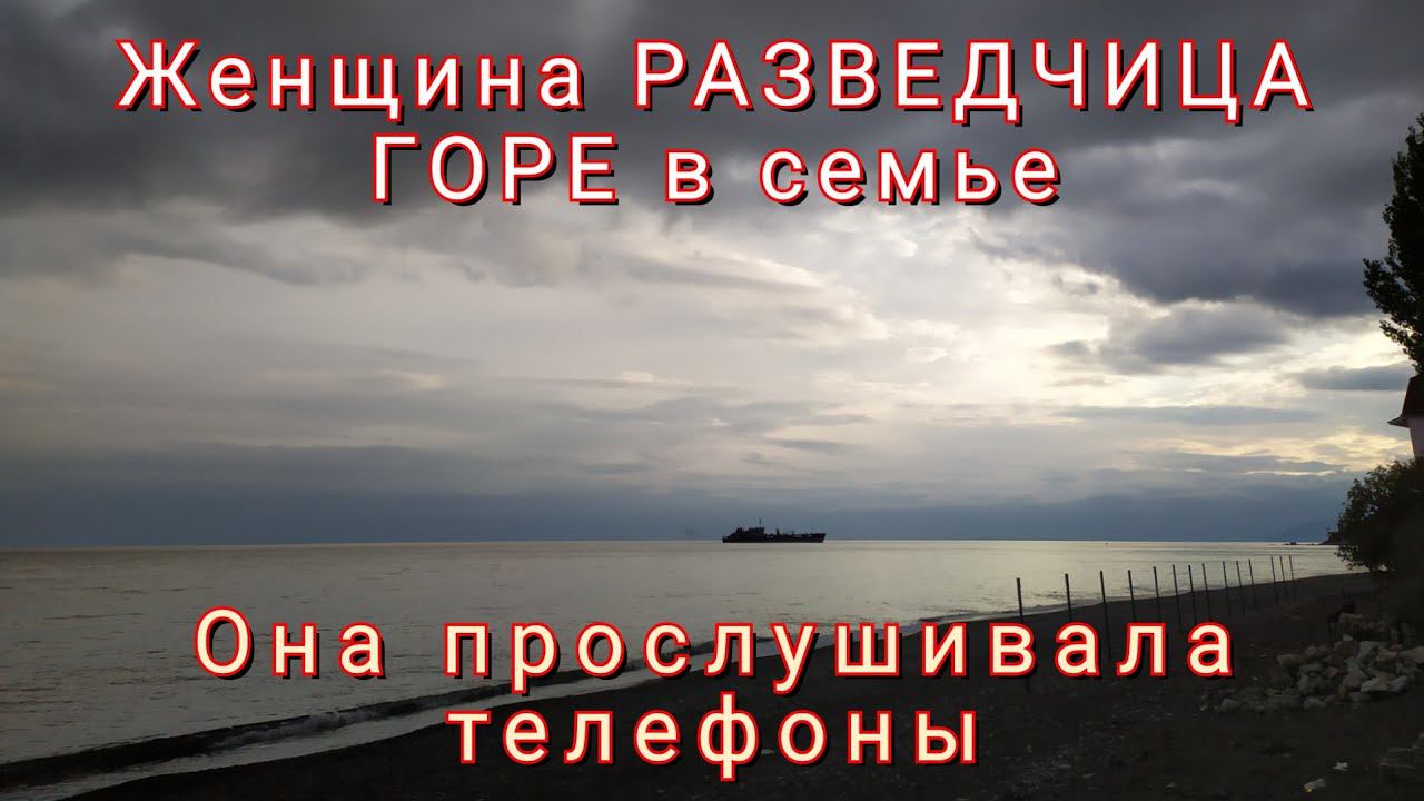 Женщина радиоперехватчица хотела знать ВСЁ смотреть онлайн