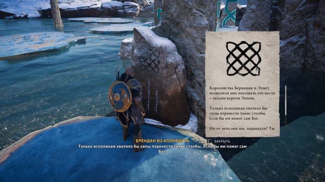 Прохождение Assassins Creed Valhalla Флютинг в Хемторпе#53 смотреть онлайн