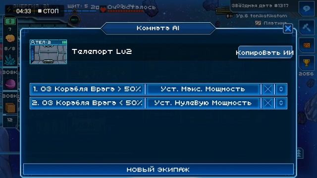Pixel Starships: Стратегия и Тактика БЕЗ денег, КАК? смотреть онлайн
