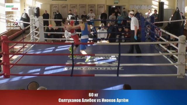 60 кг Солтуханов Алибек vs Иноков Артём смотреть онлайн