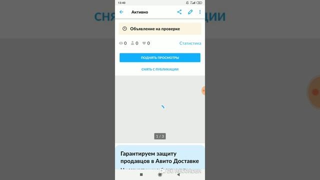 Как разместить объявление на Авито и юле смотреть онлайн