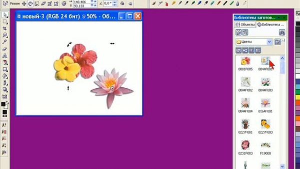 Видео - урок 3 в Corel Photo-Paint