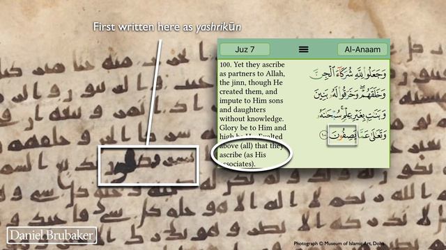 A Quite Variant Quran Page смотреть онлайн