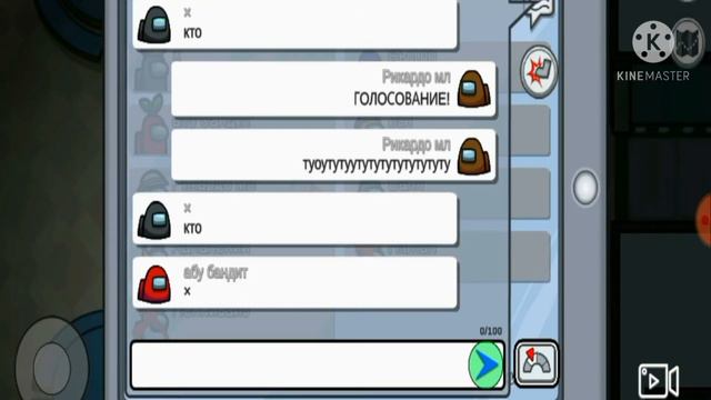 Рикардо милос Устроил голосование в Амонг асе😱🧐😮 смотреть онлайн