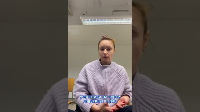 Отзыв - Юлия из Финляндии, 10й поток смотреть онлайн