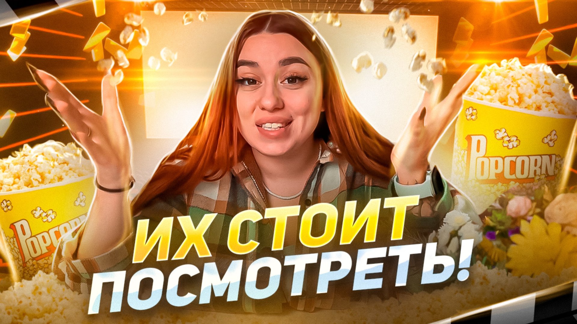 Новые фильмы 2024 😱 смотреть онлайн