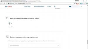 Прописка госуслуги