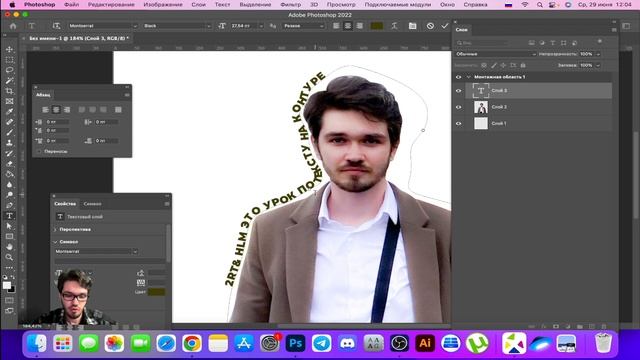Текст По Контуру В Фотошоп / Текст По Кругу В Фотошопе / Урок Фотошопа смотреть онлайн
