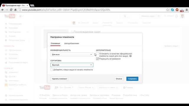 Как создать плейлист на youtube! смотреть онлайн