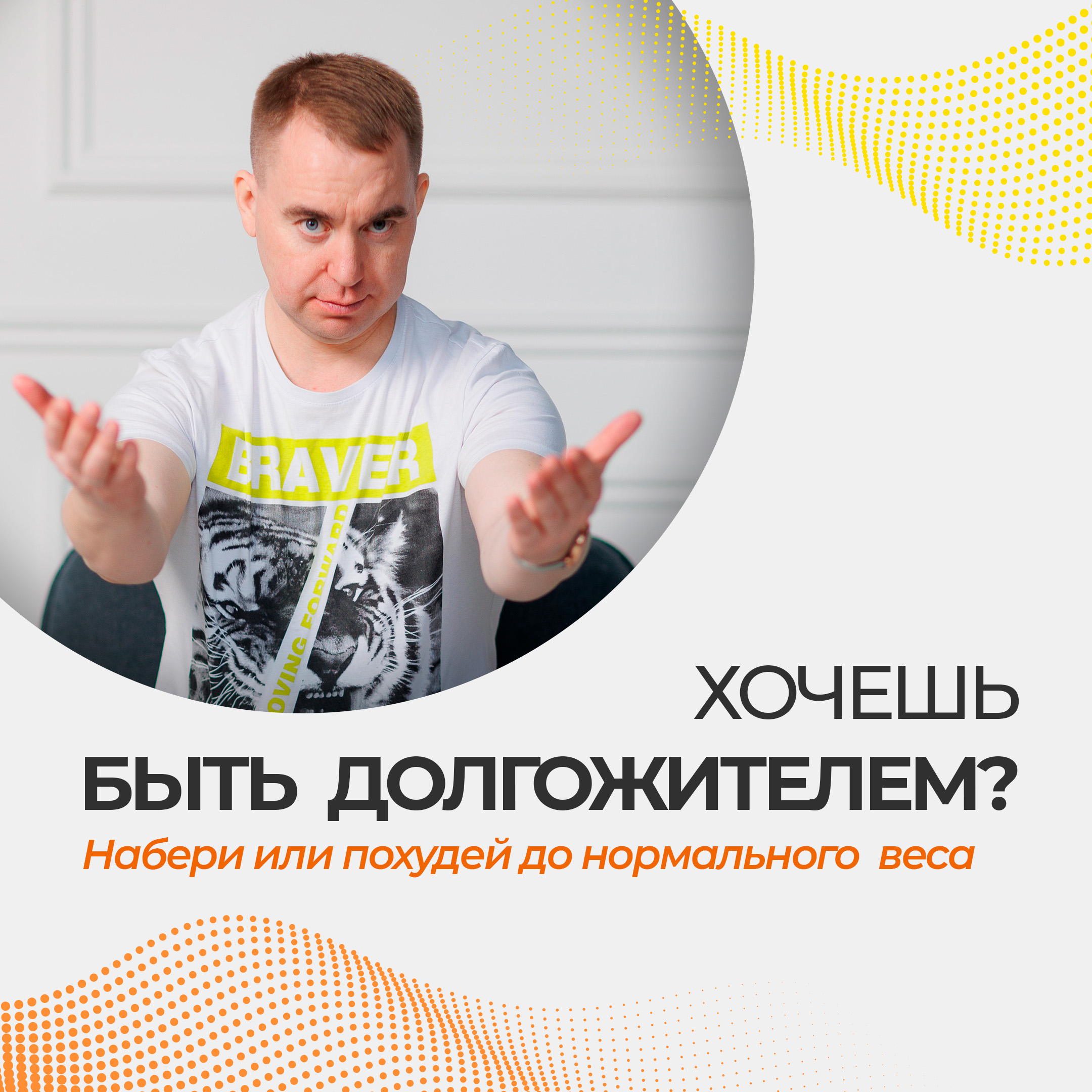 Про стройность. смотреть онлайн