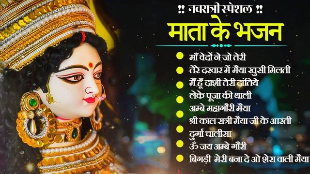 Mata Bhajan ?Durga Maa Bollywood Songs?नवरात्रि स्पॆशल गीत?Navratri BhaktiSong2023 @nonstopbhajan01
