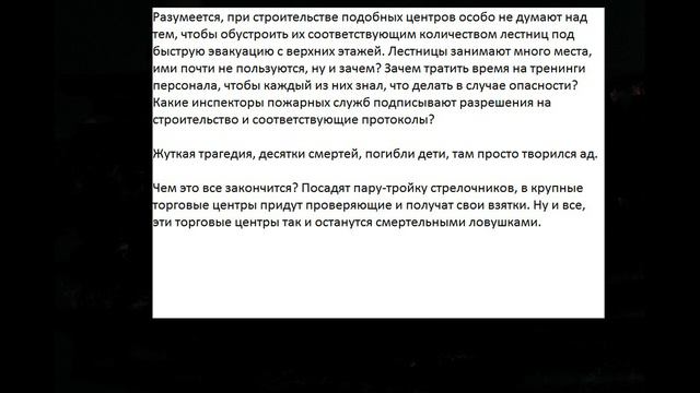 Кемерово смотреть онлайн