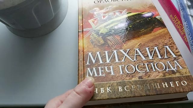 Книжный покупки на день рождения. смотреть онлайн