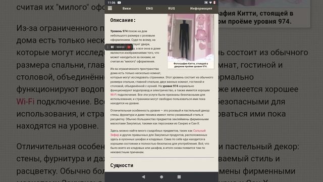 backrooms уровень 974 дом китти смотреть онлайн