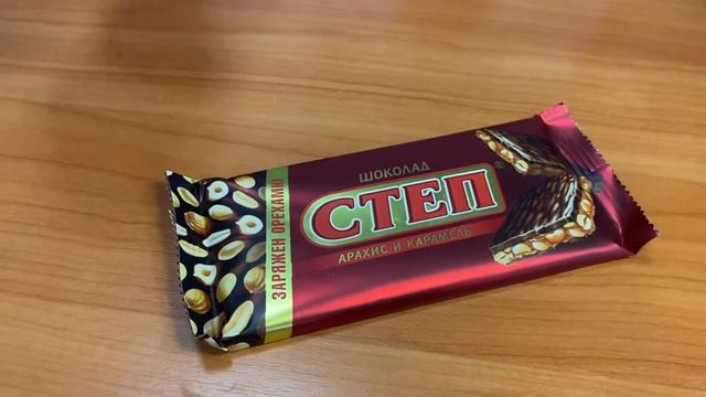 Шоколад Степ 100 грамм смотреть онлайн