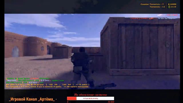 Играем с подписчиками в КС 1.6 смотреть онлайн