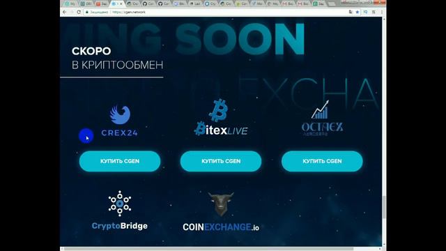 POC пос монета CGEN 77% годовых! смотреть онлайн