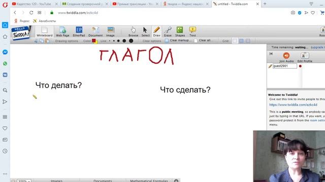 5 класс Урок№3 Глагол. Начальная форма. НЕ с глаголами смотреть онлайн