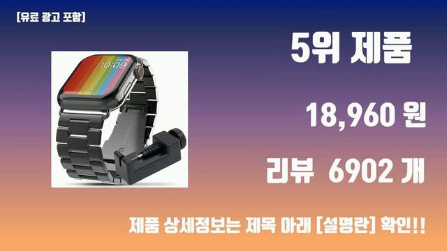 애플워치메탈 TOP10 #인기템 #인싸템 #필수템 смотреть онлайн