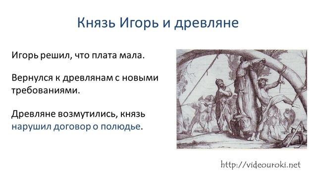 05. Первые киевские князья. Князь и дружина.mp4 смотреть онлайн