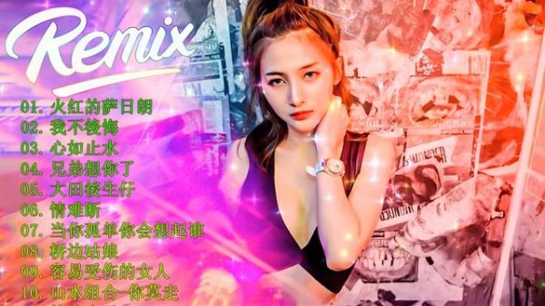 你莫走 ● 王心雅 - 一剪梅 ● 你的样子 ● 酒醉的蝴蝶】DJ REMIX 最受欢迎的歌曲 ● 2020 年最劲爆的DJ歌曲 ● 全中文慢摇串烧 ● 中文舞曲【最強】
