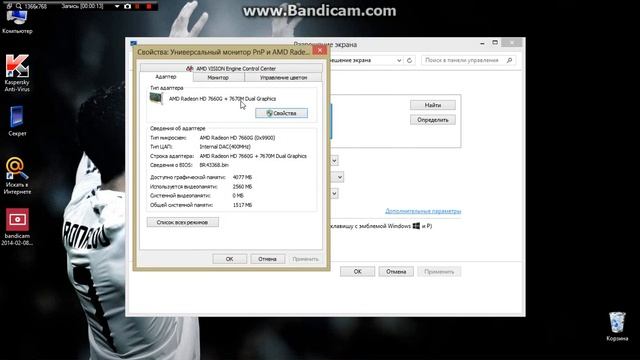 Как узнать свою видеокарту в windows 8 смотреть онлайн