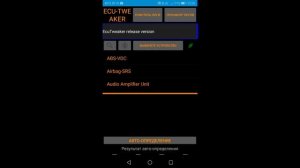 Отключение/включение  подсветки птф при поворотах на  Рено Сценик 4, Эспас, Меган 4.