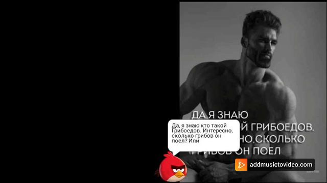 Гигачад-Откуда мем?