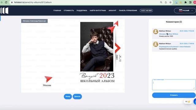 Комментирование макета учениками смотреть онлайн