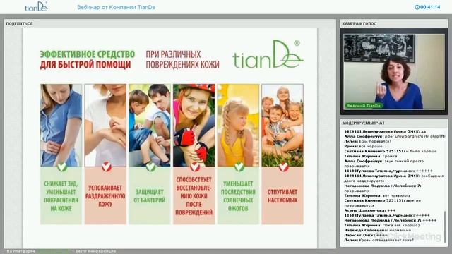 Вебинар «Алтайский спасатель» смотреть онлайн