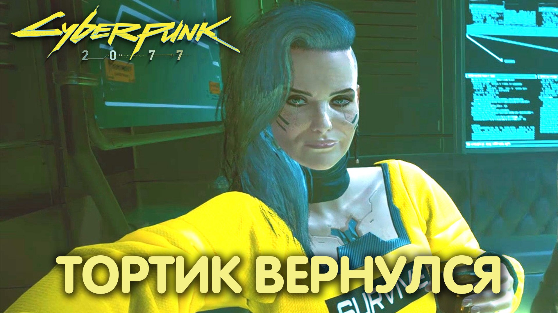 На перепутье. Cyberpunk 2077. Прохождение #18 смотреть онлайн