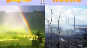 охрана атмосферы