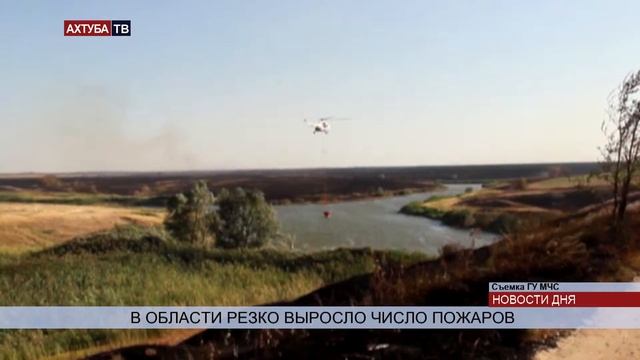 Сильная жара- причина роста числа пожаров смотреть онлайн