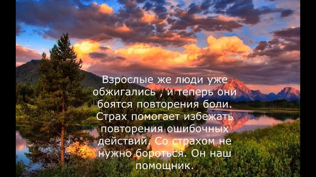 Эвелина Абраменко. Ответы на вопросы. Что такое страх? смотреть онлайн
