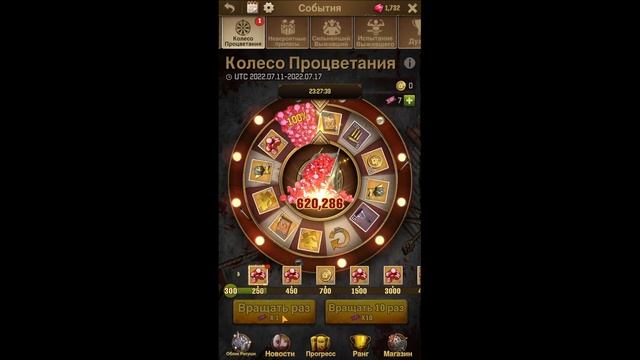 16 tickets, Wheel of Prosperity | 16 билетов, Колесо Процветания | TWD: Survivors смотреть онлайн
