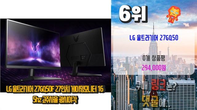 광고 lg울트라기어27 나에게 필요한! 추천해요 추천 TOP10 смотреть онлайн
