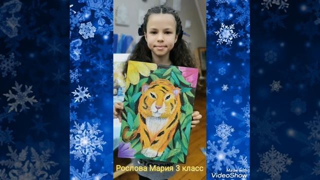 Онлайн выставка "Символ года", декабрь 2021 г. смотреть онлайн