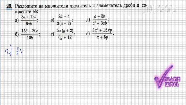 № 29 Алгебра 8 класс Макарычев Ю.Н. смотреть онлайн