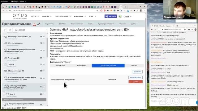 Разработчик Java // День открытых дверей OTUS смотреть онлайн