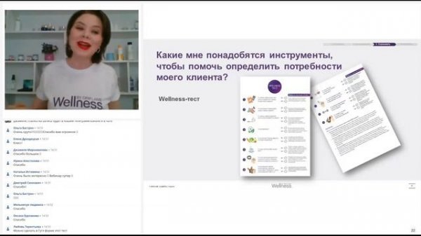 Тренинг БИЗНЕС С WELLNESS АКАДЕМИИ WELLNESS 3 вебинар 23 03 21