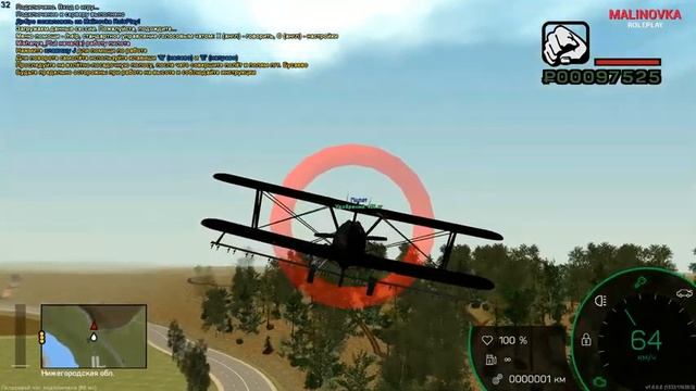 MALINOVKA RP -ОБЗОР РАБОТЫ ПИЛОТА