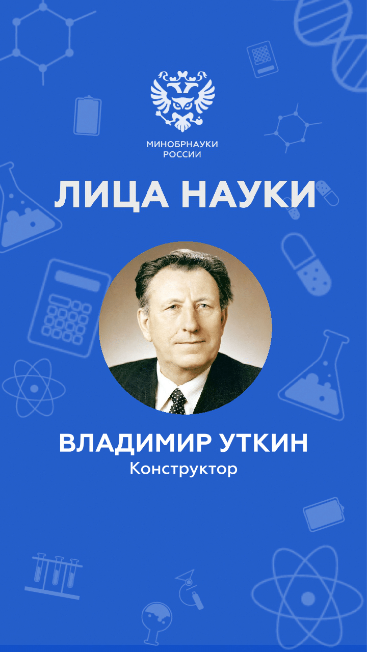 Кто создал самую мощную ядерную ракету? «Лица науки»: выпуск 19 | Автор: РГРТУ им. В. Ф. Уткина смотреть онлайн