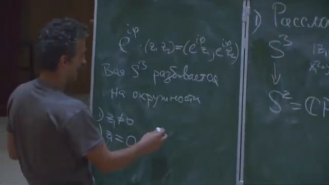 Лекция 2 | Эйлерова характеристика и S^1-расслоения | Максим Казарян смотреть онлайн