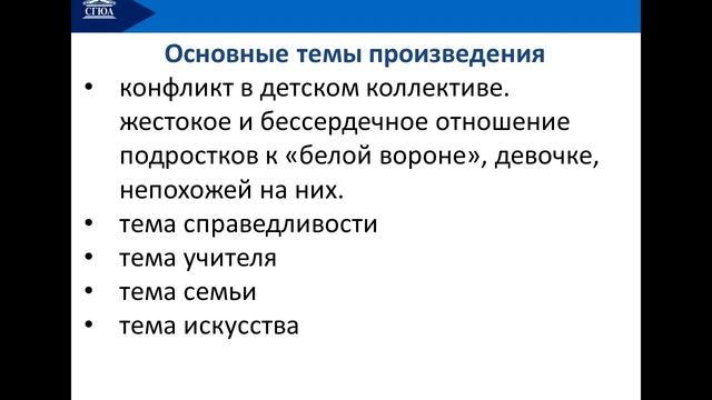 В.К. Железников. Жизнь и творчество. Повесть Чучело. смотреть онлайн