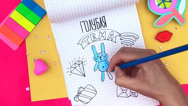 Идея для лд. Как оформить личный дневник. смотреть онлайн