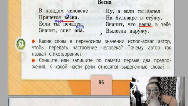 стр96 97, упр164 168, Личные местоимения, учебник 3 класс, 2 часть, Канакина, Горецкий, школа Росси смотреть онлайн