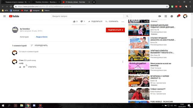 РАЗНОС ВТОРОГО СЕРВЕРА! ВСЯ ПРАВДА ПРО АДМИНОВ ПРОВИНЦИИ! РАЗДАЧА БАНОВ! смотреть онлайн